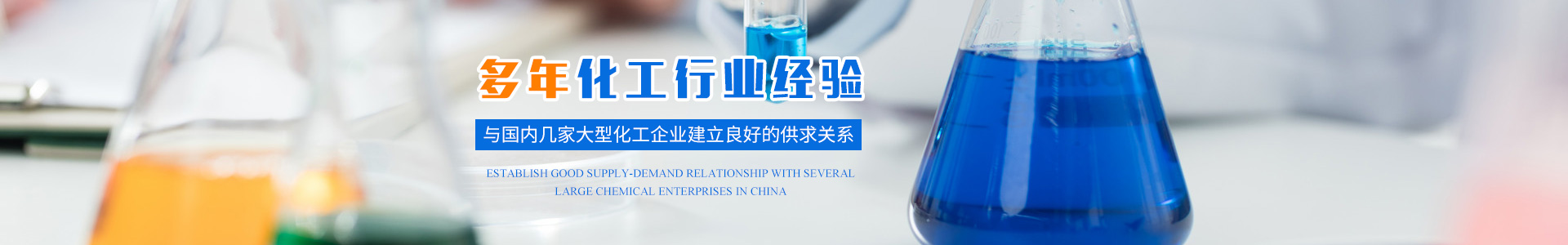 衡陽(yáng)市中遠(yuǎn)化工有限公司_化工原料經(jīng)營(yíng)|化學(xué)制劑銷售|工業(yè)濃硝酸銷售 衡陽(yáng)市中遠(yuǎn)化工有限公司_化工原料經(jīng)營(yíng)|化學(xué)制劑銷售|工業(yè)濃硝酸銷售